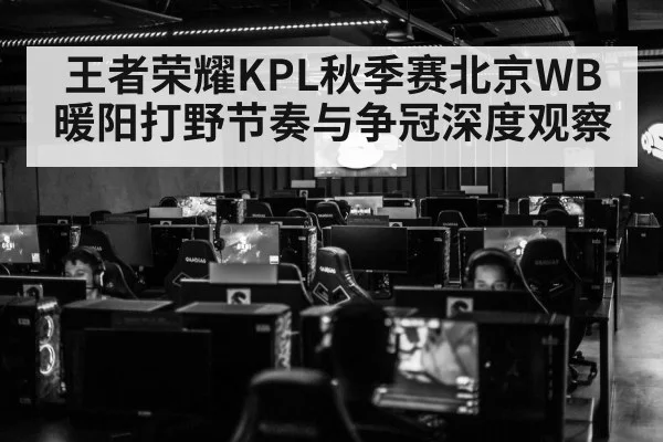 esports gaming competition arena