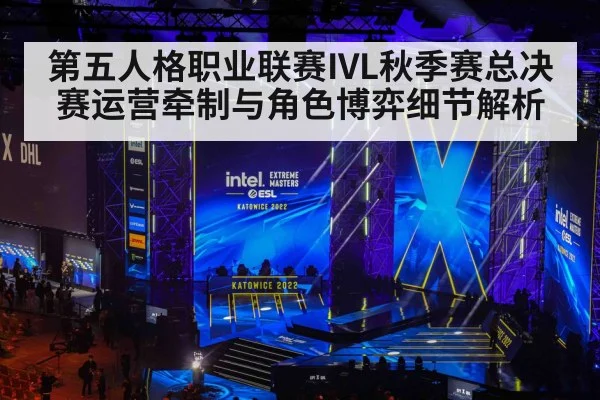 esports arena stage